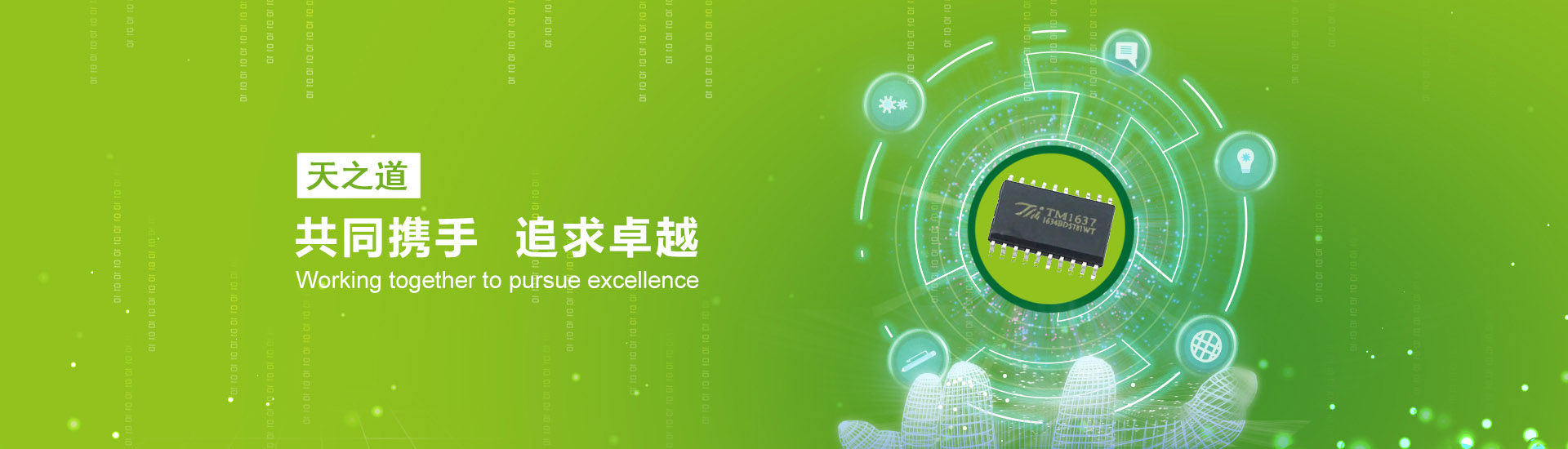 香港天之道有限公司